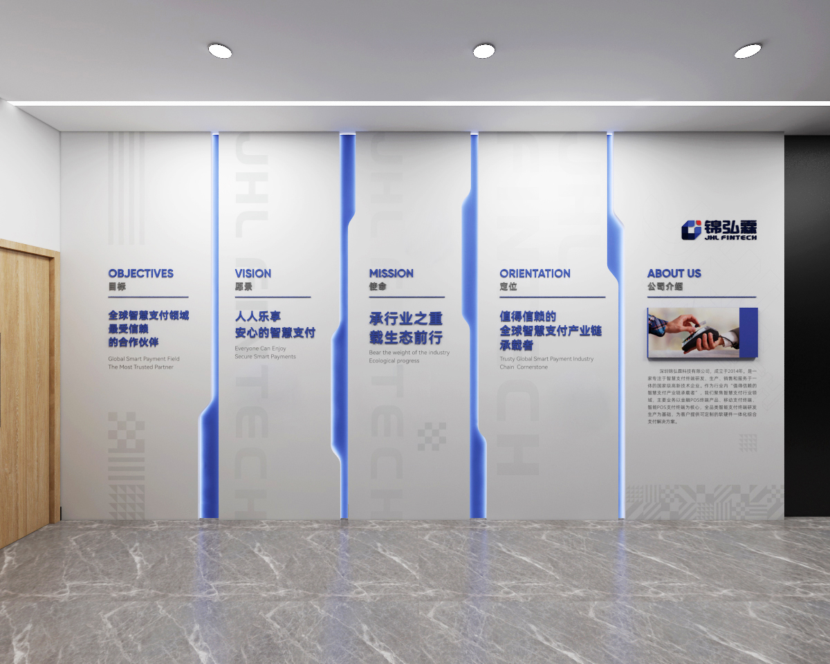 锦弘霖企业文化墙设计