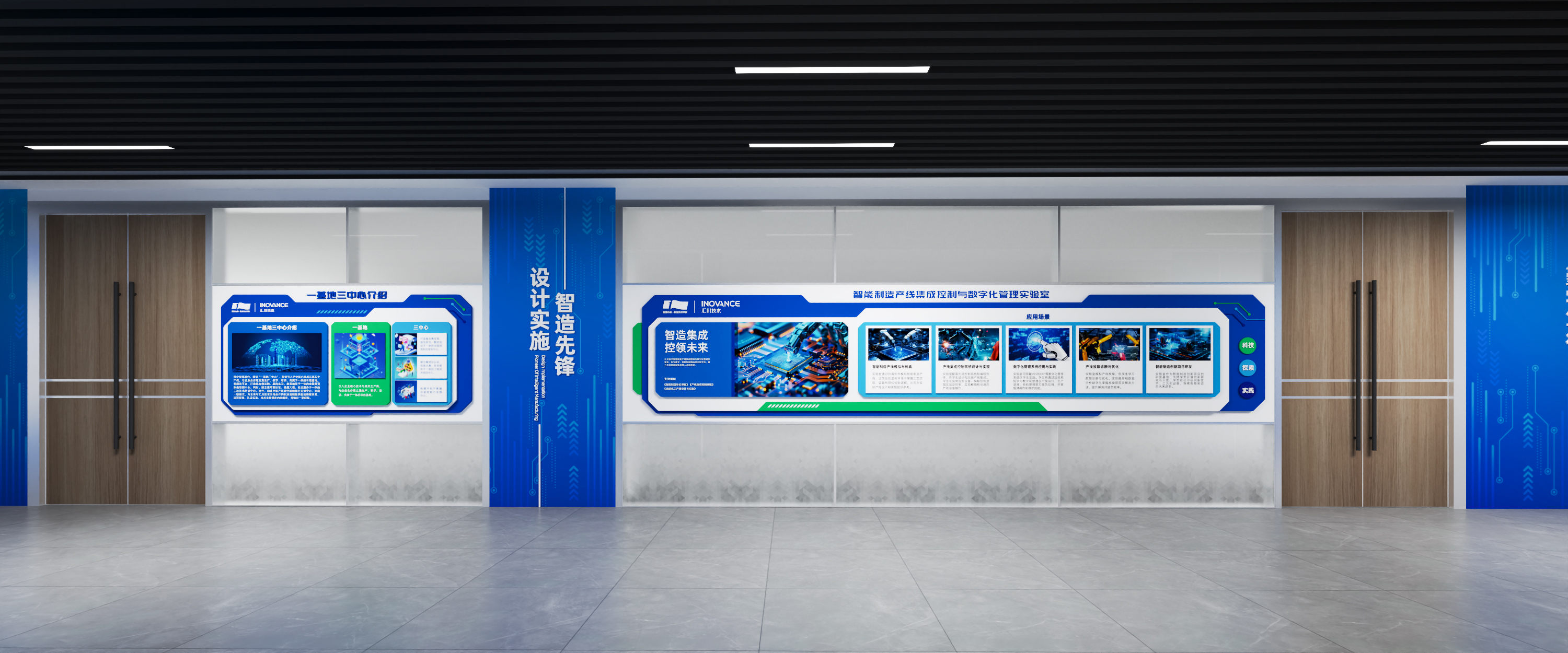 汇川工程师学院文化墙设计