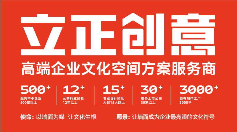 在深圳企业文化墙设计制作最好的公司是哪家？